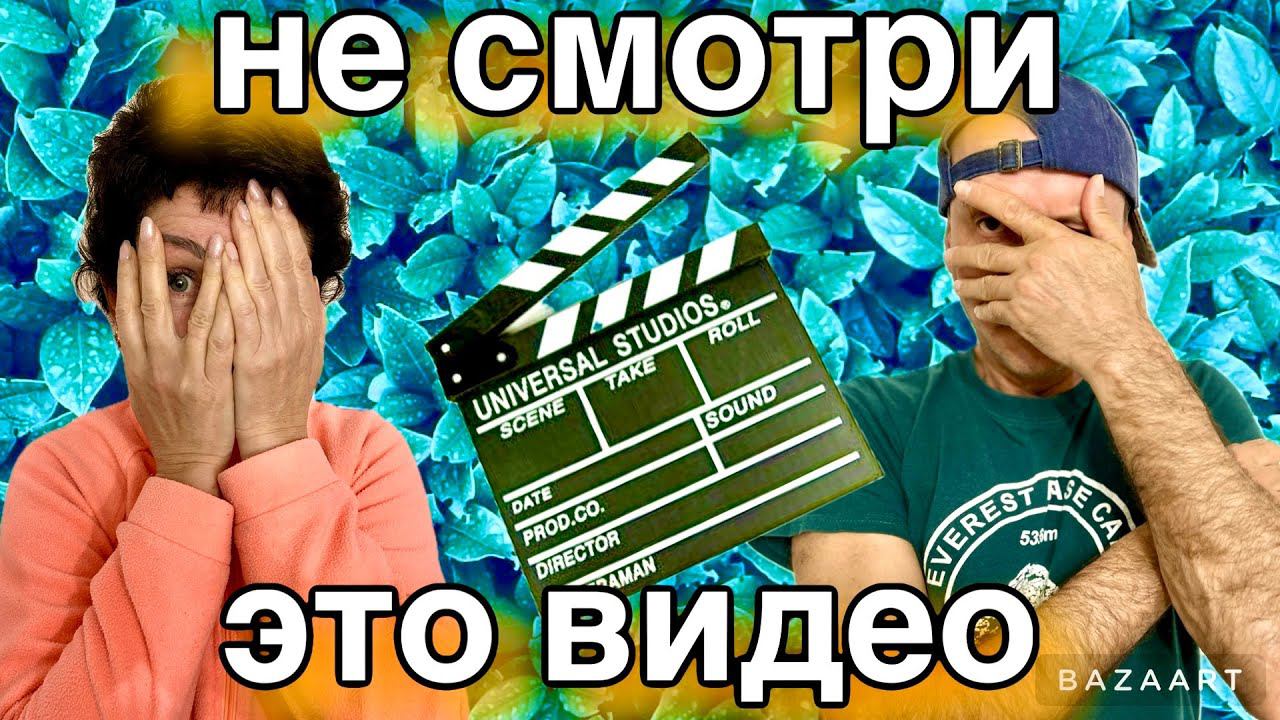 Не смотри этот выпуск из СОЧИ !!! Год 2024. смотреть онлайн