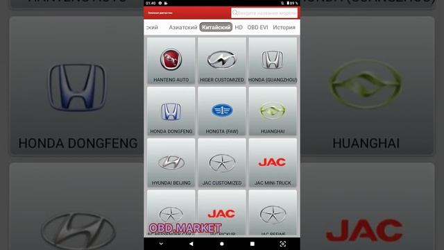 Launch x431 pro5 VIP интерфейс и поддерживаемые марки смотреть онлайн