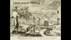 Огромный мир Жака Калло