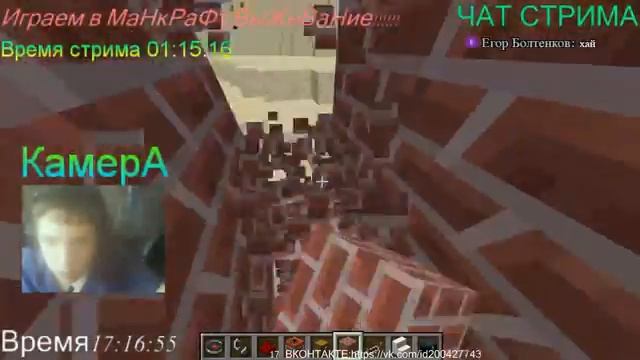 Третий Стрим!!!!!!!!!! Поиграем в Манькрафт Выжевание!!!!!!!!!! смотреть онлайн