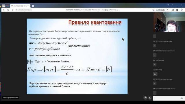 2к3с. Физика - Лекция№9 (30.09.2022) смотреть онлайн