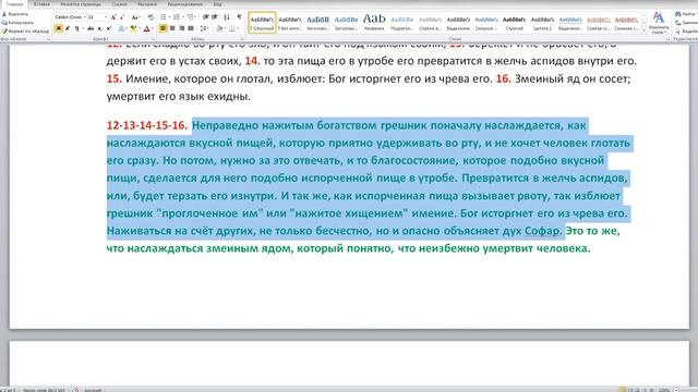 Запись 2020 03 27 10 18 11 910 смотреть онлайн