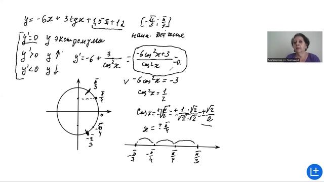 Наименьшее значение тригонометрической функции 2 (ЕГЭ) смотреть онлайн