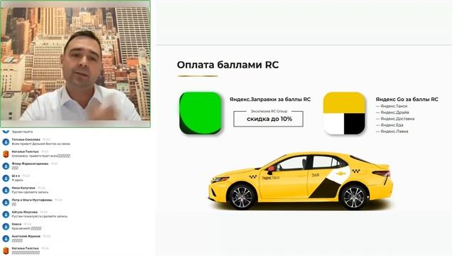 Презентация RC Group | Рустам Салихов | 28.02.2022 смотреть онлайн