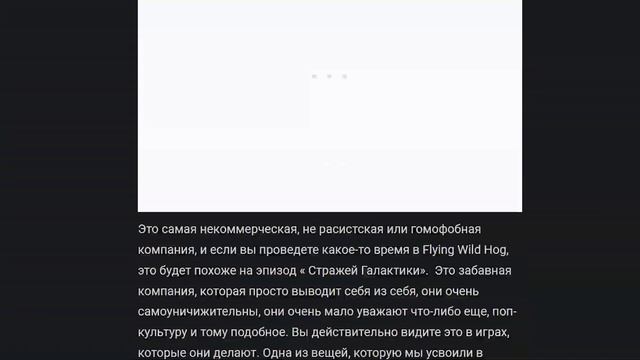История и игры Flying Wild Hog | Хранители олдскула смотреть онлайн