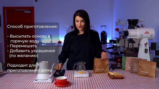 Berry Jam by OSNOVA tech смотреть онлайн