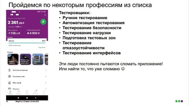 SkillCity. Профессия - Data Scientist. смотреть онлайн