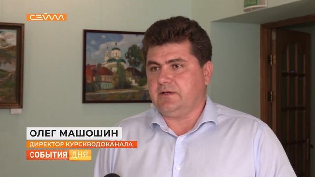 В Курске планируют реконструировать водозабор в микрорайоне КЗТЗ смотреть онлайн