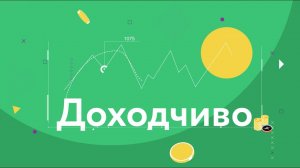 Инвестиционный обзор от Сбербанка для квалифицированных инвесторов. Ноябрь 2019