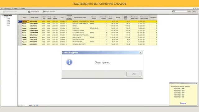 Как стать поставщиком EMEX смотреть онлайн