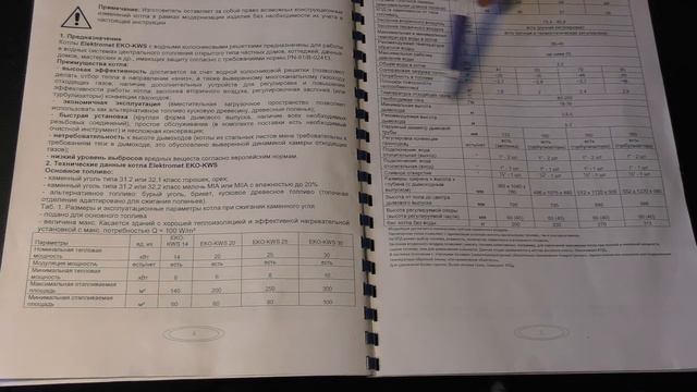 Котел Elektromet Eko KWS 30