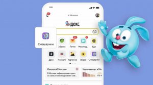 Приложение для детей: «Домик Смешариков» от Яндекса