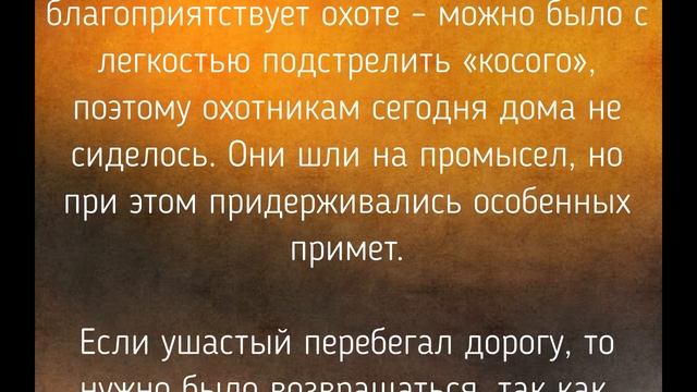 12 МАРТА - ЗАГОВОРЫ. ОБЫЧАИ. РИТУАЛЫ./ "ТАЙНА СЛОВ" смотреть онлайн