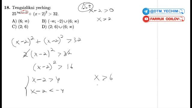 Logarifmik funksiya. Logarifmik tenglamalar va tengsizliklar. | DTM Matematika 2019 Yechimlari смотреть онлайн
