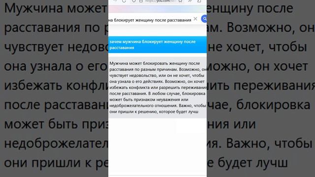 зачем мужчина блокирует женщину после расставания смотреть онлайн
