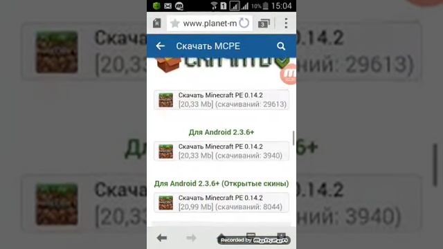 Как скачать майнкрафт 0.14.2 пка смотреть онлайн