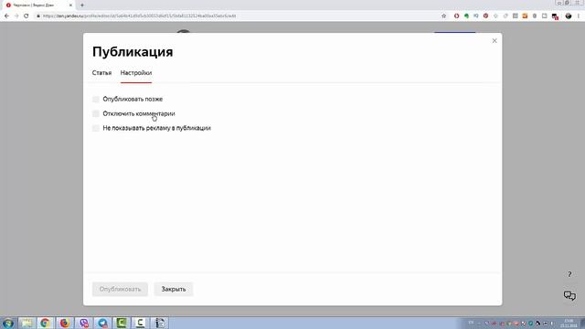 Яндекс дзен отложенная публикация. Советы начинающим. смотреть онлайн