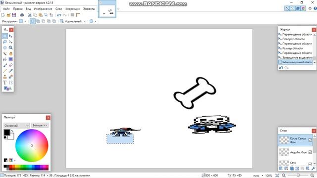 КАК СДЕЛАТЬ КАРТИНКУ В PAINT.NET смотреть онлайн