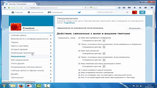 Как отключить уведомления по почте в Twitter смотреть онлайн