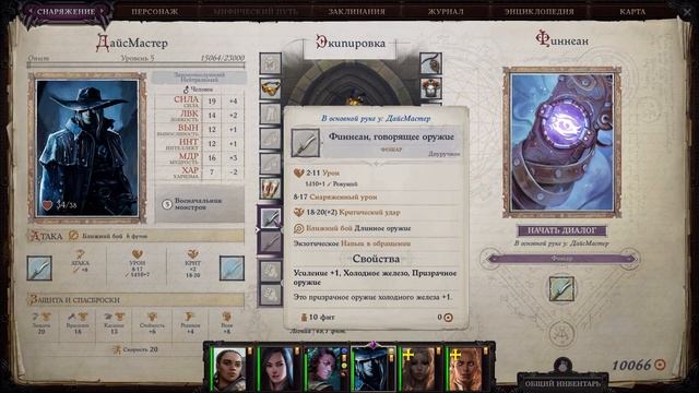 Pathfinder: Wrath of the Righteous — Инквизитор/Cамонер/Эон — Часть 17 (Победа над багами) смотреть онлайн