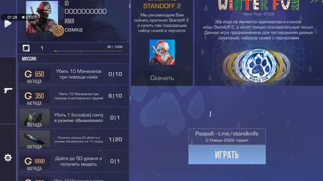 обзор на приватный сервер StandKnife simulator и как его скачать! смотреть онлайн