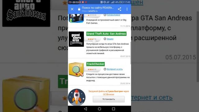 Как скачать гта са на ANDROID смотреть онлайн