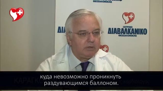 KARAGOUNIS LAMPROS - ИНТЕРВЕНЦИОННЫЙ КАРДИОЛОГ смотреть онлайн