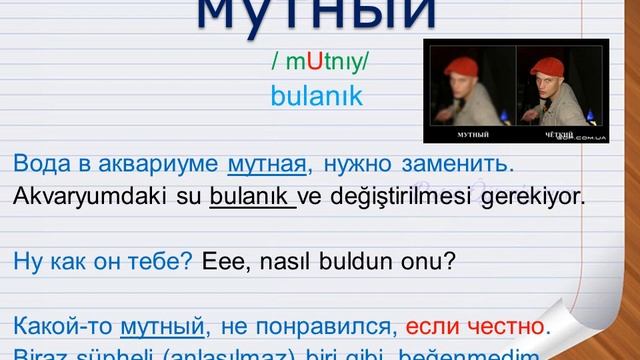 RUSÇA TÜRKÇE SÖZLÜK 64 Русско-Турецкий словарь 64 смотреть онлайн