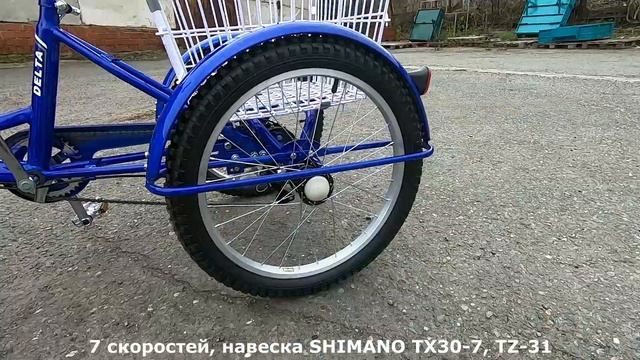 Велосипед 20" 3-х колесный грузовой DELTA TRIKE смотреть онлайн