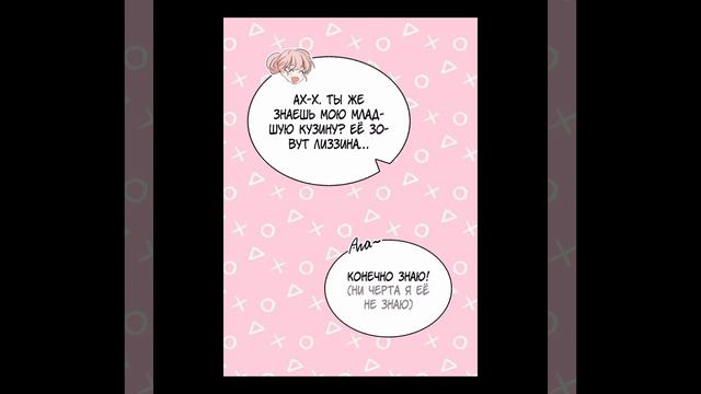 Бывшая девушка великого воителя 1 глава смотреть онлайн