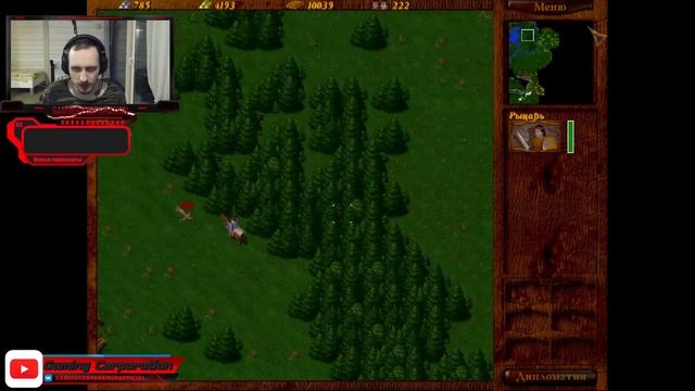 Прохождение Орды 2: Цитадель. Часть 16. смотреть онлайн