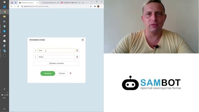 БОТ ВИЗИТКА в Telegram / Как создать бота в Telegram / Конструктор SAMBOT.RU смотреть онлайн