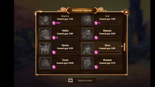 Hero Wars Играем без доната. Кого качать? смотреть онлайн