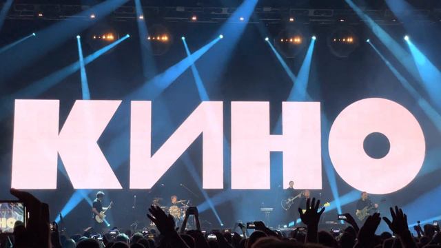 Кино - Кукушка (live, Москва, ЦСКА Арена, 14.05.2021) смотреть онлайн
