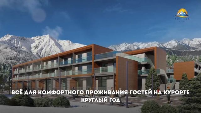 ИНВЕСТИЦИИ В ЭЛИТНЫЙ ОТЕЛЬ "SUN PEAK" НА КРАСНОЙ ПОЛЯНЕ. смотреть онлайн