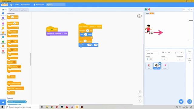 Как сделать игру футбол в Scratch | UP! School #3 смотреть онлайн
