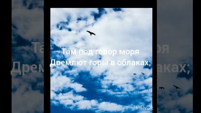 "Улетай на крыльях ветра" песня +текст смотреть онлайн