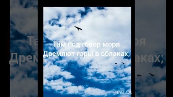 "Улетай на крыльях ветра" песня +текст