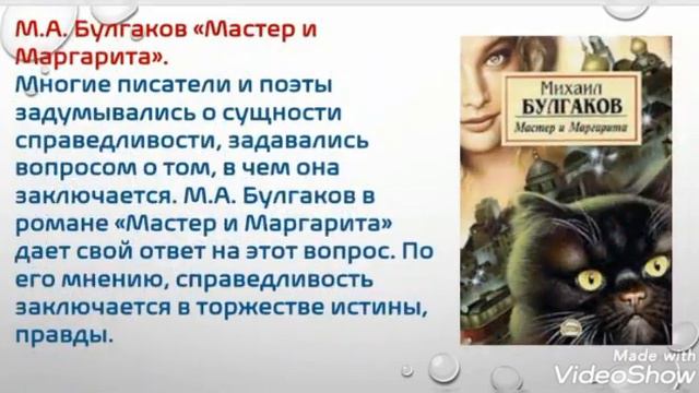 Видеоролик «Справедливость - этическое кредо». Библиотека-филиал №10 села Есенгельды. смотреть онлайн