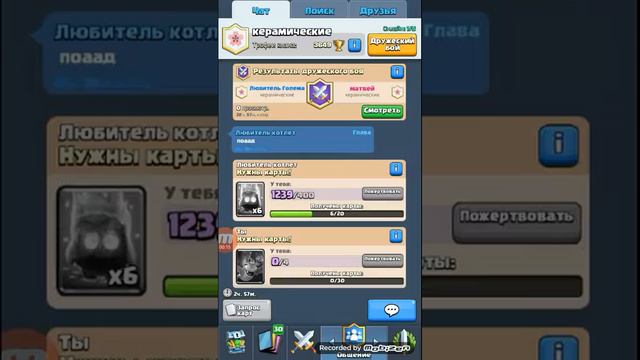 Открытие сундуков в Clash royale смотреть онлайн