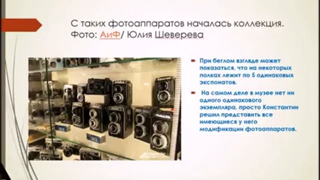 Виртуальная экскурсия по Волгоградскому музею "Фототехники и фотоискусства" смотреть онлайн