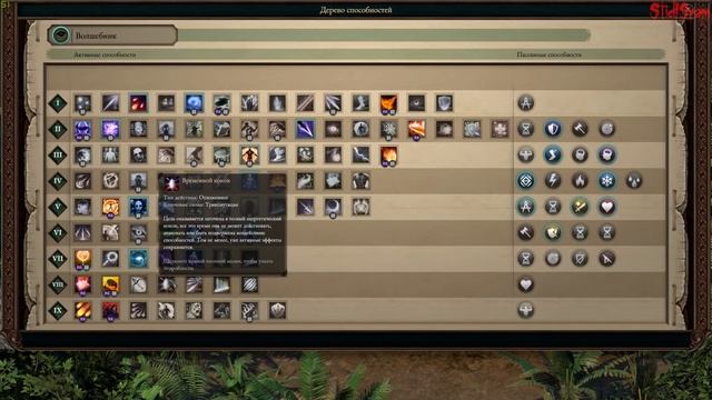Деградация Магии в играх на примере Pillars Of Eternity 2: Deadfire смотреть онлайн