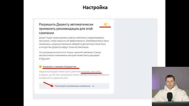 Как быстро настроить Яндекс.Директ новичку в 2023 году всего за 15 минут! смотреть онлайн