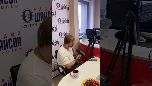 Алексей Петрухин/Радио Шансон/Воронеж/2021 смотреть онлайн
