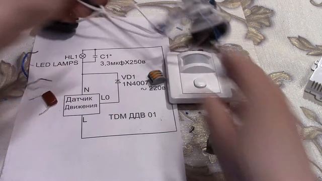 Датчик движения TDM ДДВ 01 смотреть онлайн