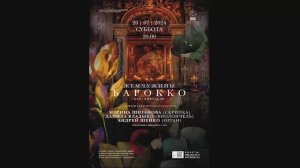 Концерт "Жемчужины Барокко"