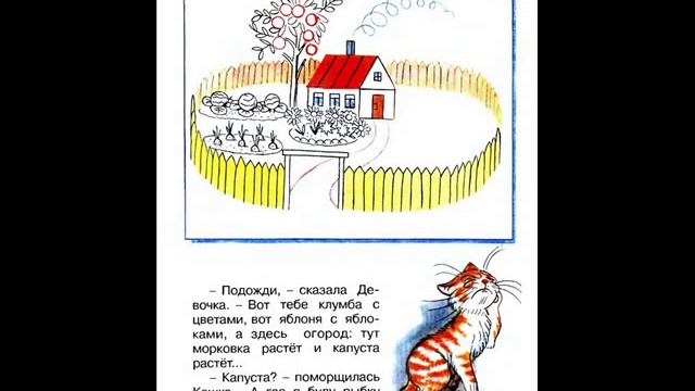 Сутеев Капризная кошка_0003.wmv