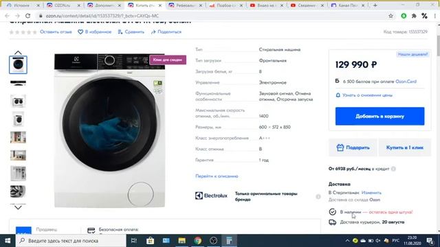 Стиральная машина Electrolux EW8F1R48B смотреть онлайн