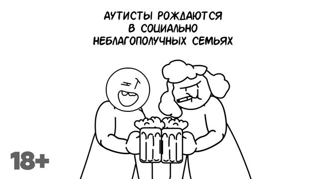 Что такое аутизм