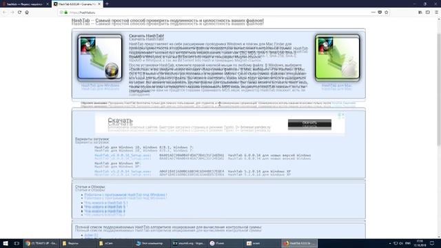 Как проверить файл на целостность? смотреть онлайн